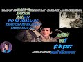 Yaadon Ki Baarat Nikli Hai Aaj Full Song Karaoke With Lyrics Eng हिंदी