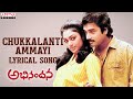 Chukkalanti Ammayi Full Song With Lyrics Abhinandana Songs Karthik Shobana Ilaiyaraaja