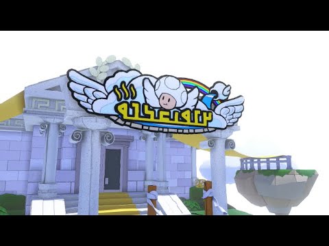 Paper Mario: The Origami King Pt. 20 The Shangri-Spa