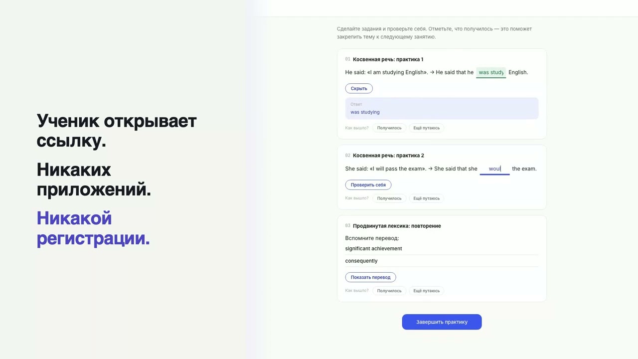 Домашнее задание ученику по ссылке — без регистрации, Prepi