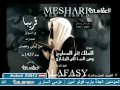 Alafasy 1427 Introduction