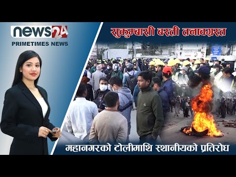 PRIME TIME NEWS_7 PM_2079_08_12 - NEWS24 TV