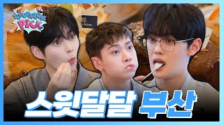 EP.5 Busan Trip Filming a challenge video under the Gwangan Bridge의 이미지