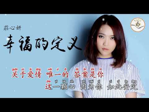 幸福字體