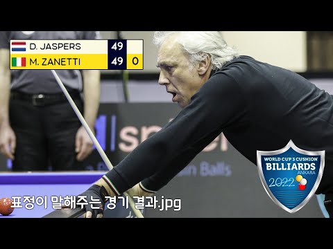 World Cup 3-Cushion Ankara 2022 - Best Match / Semi Final - Marco ZANETTI vs Dick JASPERS