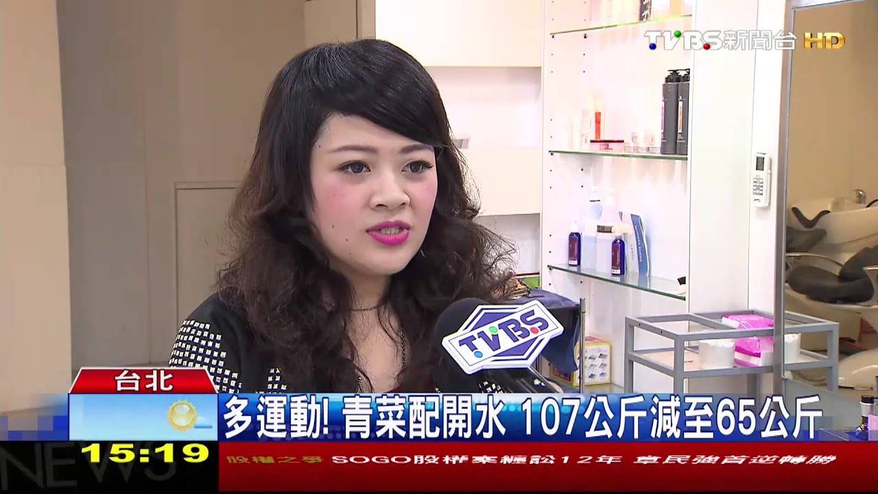 超會瘦！用APP控管體重　女8個月瘦42公斤