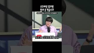우주에선 컵라면 절대 못 먹습니다
