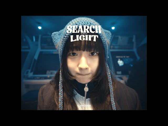 初のワンマンLIVEが即完売、話題の新世代ユニットCLAN QUEEN、最新曲「サーチライト」MUSIC VIDEOを公開。 2 YouTubeサムネイル