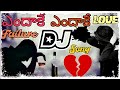 Endakay Endakay Dj Song Telugu Dj Songs Love Failure Dj Song