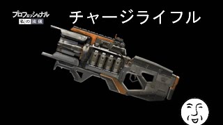近距離スナイパーとウィングマンで無双しました！？　ハイテンポApex
