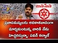 Pawan Kalyan Emotional Speech Kakinada Part 2