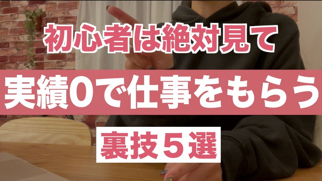 YouTubeサムネイル