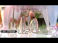 Dil-e-Veeran Last Episode - 15th August 2022 (English Subtitles) - ARY Digital Drama