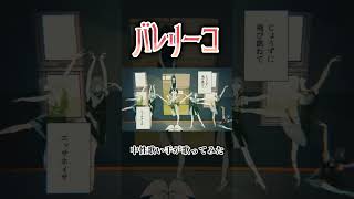 バレリーコ #中性 #歌ってみた