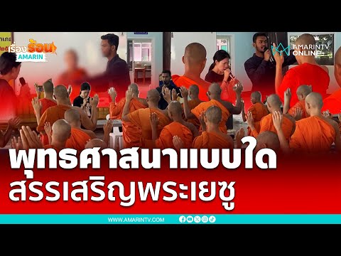 คลิกเพื่อดูคลิปวิดีโอ