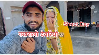 || नखरालो देवरियो Shoot Day || Jawai bandh | Kannu’s Life ||