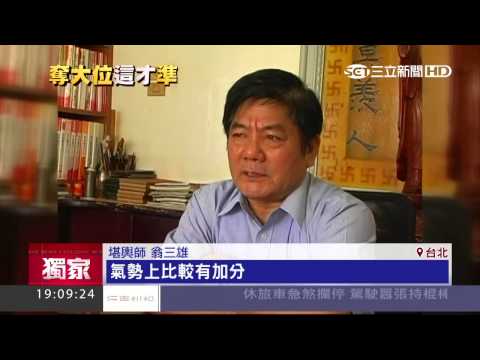 翁三雄
