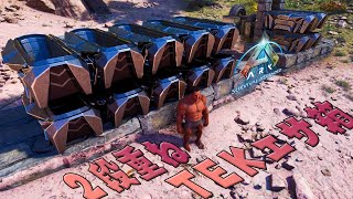 【ASA建築テクニック】TEKエサ箱２段重ね