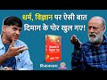 राहु, केतू, पंडित, मौलवी..ऐसी बातें न सुनीं! Hindu-Muslim से लेकर Aryabhatt पर चर्चा|Kitabwala DEFAULT Thumbnail