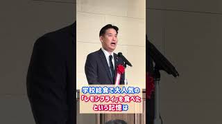 、1/11ヤマニファーム農林水産祭天皇杯受賞祝賀会1/12ティーボール体験会に参加！