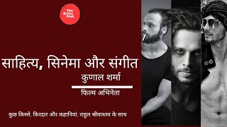 Live interview session with Actor Kunal Sharma | TheArtistClub video