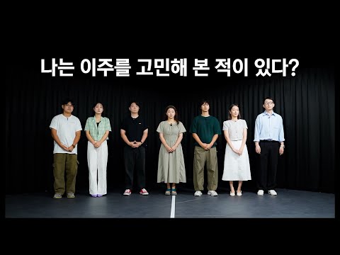 제주도민들이 육지로 가고 싶은 이유 ㅣ2024 도민공감 시리즈 제주에 바랍니다📢