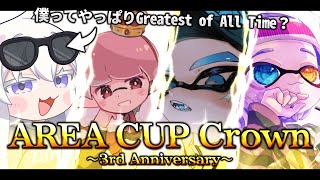 【パブロ4050】エリア杯に呼ばれGOAT【スプラトゥーン3】