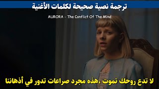 مترجمة AURORA - The Conflict Of The Mind