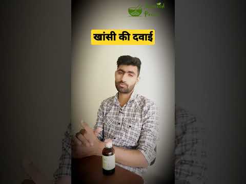 Ayurved power 100ml ayurvedic cough syrup