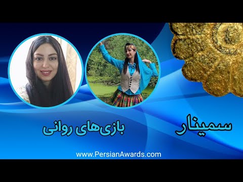 Psychological games Seminar