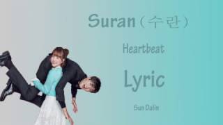 LYRIC 수란 (Suran) – Heartbeat (Han-Rom-Eng)