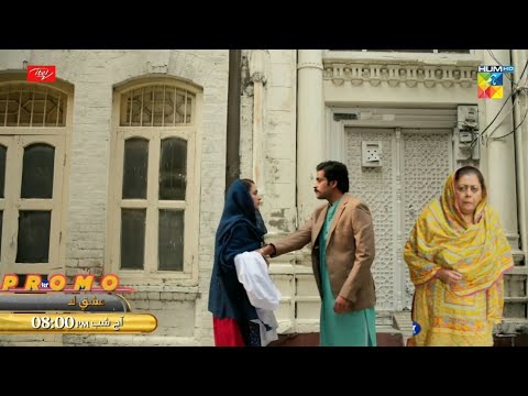 Ishq-e-Laa Episode 23 - Promo - Hum TV Drama Review - 31 March 2022