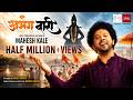 Abhangwari Mahesh Kale Official Video