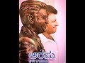 APPU Arasu No No No Tension Hd Song Appuspandana