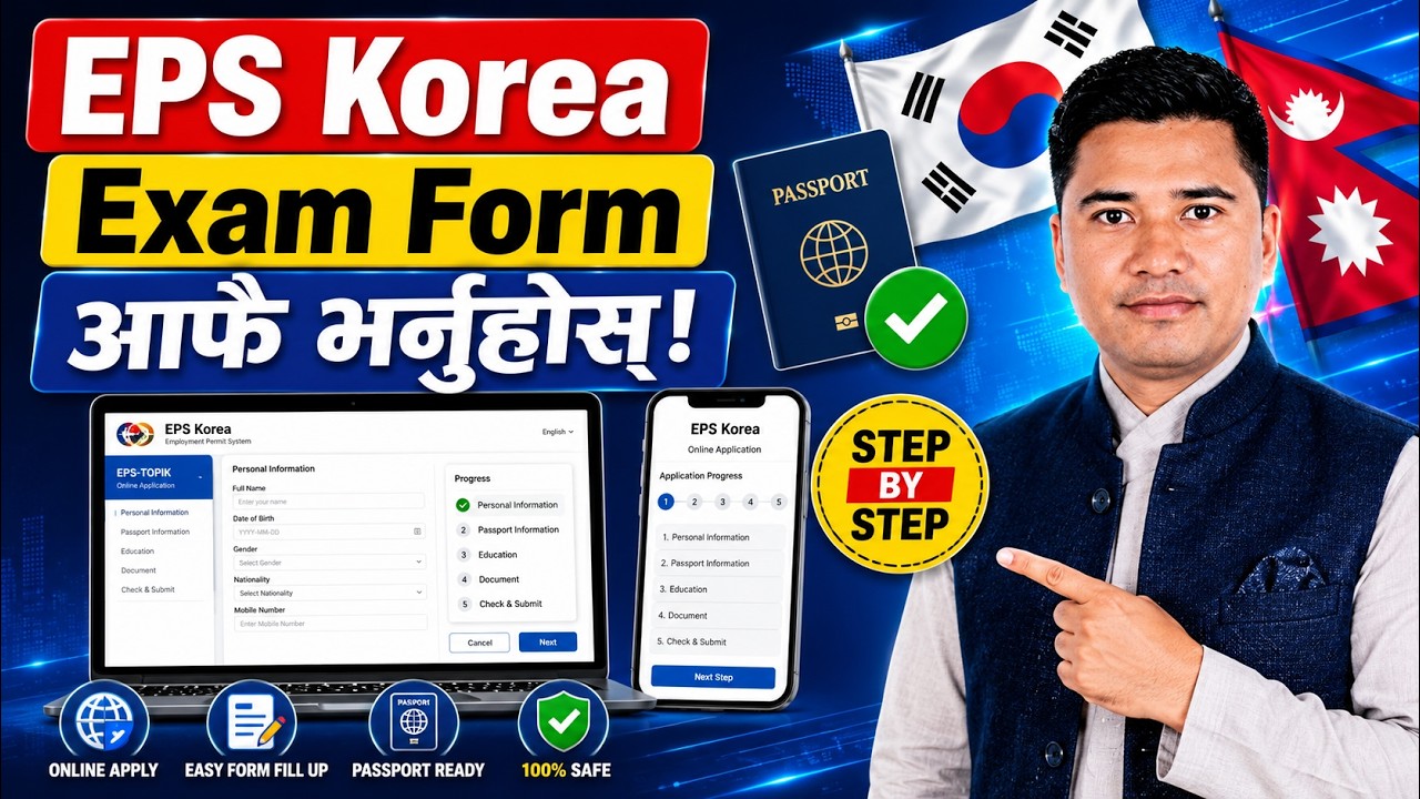 How to Apply for EPS Korea Exam Online | Complete Form Fill Up Process ||