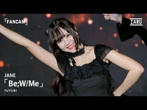 Jane FUYUBI / Be;W/Me [FANCAM] Mahou no Shunkan :: 28 SEP 2025