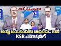 Kommineni Srinivasa Rao Say Thanks To YS Bharathi YS Jagan KSR Is Back SakshiTVLIVE