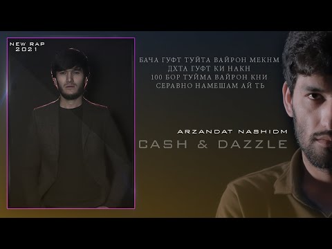 2Boys Dazzle x Cash - Арзандат нашидм ( 👰 Туйта вайрон мекнм 2021 )