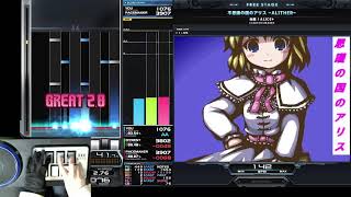 [発狂BMS] 一週間後社畜になる男。