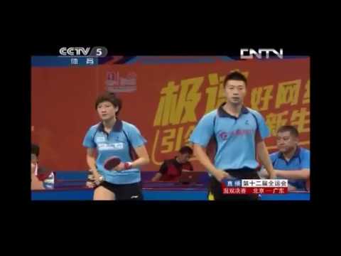 Ma Long / Ding Ning Vs Liu Shi Wen / Zhang Chao -- 2013 Chinese National Games Mixed Doubles Final
