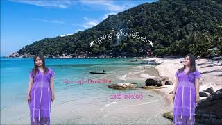 ယွၤထွါန့ၢ်ယမဲာ်ထံ cover