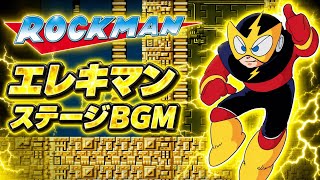 【ロックマン】エレキマンステージ BGM 電撃が駆け抜ける名曲【作業用】