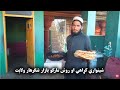 Shinwari Karahi And Rosh Marko Bazaar Nangarhar Province Afghanistan Streetfood 2020 HD