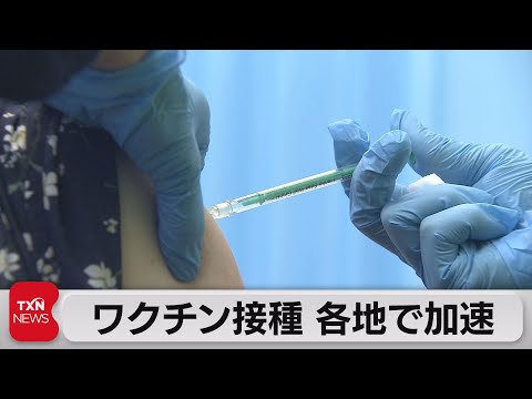 コロナワクチン接種:看護師がプロセスを日記に記録