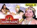 Jai Hanuman Sankat Mochan Mahabali Hanuman Bajrangbali Hindi Serial Full Episode 30