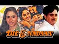 Dil E Nadaan Rajesh Khanna Shatrughan Sinha Superhit Hindi Movie Jaya Prada Smita Patil
