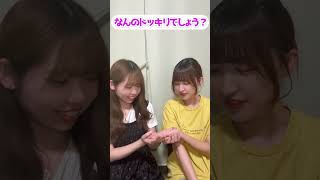 【衝撃】天然な友達にドッキリを仕掛けたら予想外の展開にww #shorts #ドッキリ