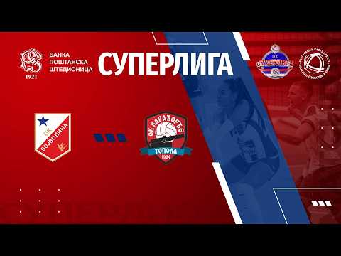 VOJVODINA MOZZART 🆚 KARADJORDJE 3:2 /15. KOLO BANKA POŠTANSKA ŠTEDIONICA SUPERLIGE ZA ODBOJKAŠE/