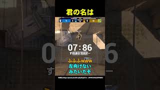 君の名は