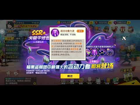 New core! SSR+ Geryuganshoop